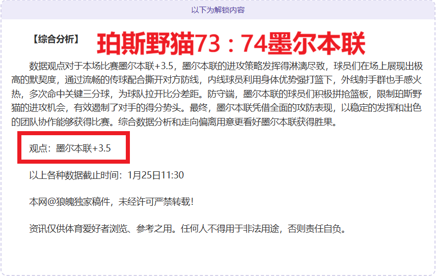 利桑德罗韧,带修复手术,成功,亚博体彩,亚博体彩官网,Yabo亚博体彩官网,亚博体彩官网玩家首选