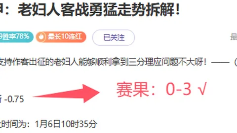 阿曼联沙尔俱乐部力挽狂澜，惊险5胜3平完美收官！