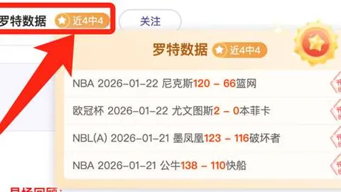 [NBA] 东契奇首演：书写传奇的解说时刻