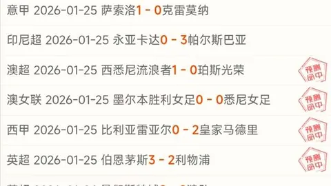 【独家】周六英超对决：水晶宫迎战切尔西，胜负预测大揭秘