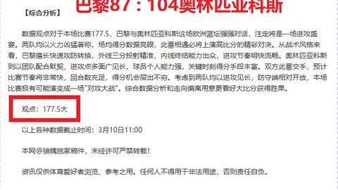 四川女篮击败山西女篮，连续四届晋级WCBA总决赛决赛圈 3月28日 11：45