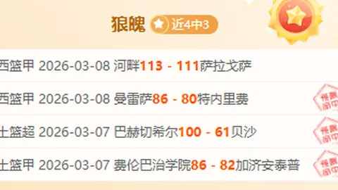 大乐透期号专家推荐：萨普斯堡残阵挑战分析